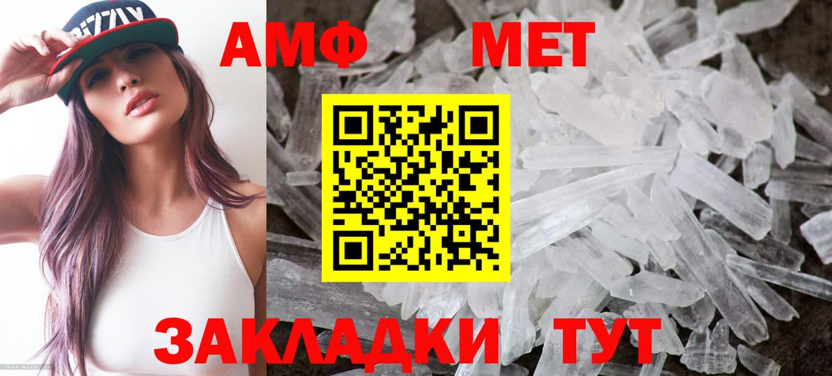 Amphetamine  АМФЕТАМИН VHQ  Вход с VPN  Ноябрьск 