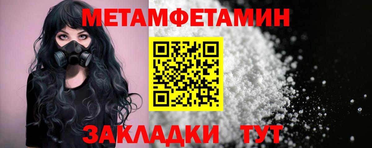 Amphetamine Premium Ноябрьск