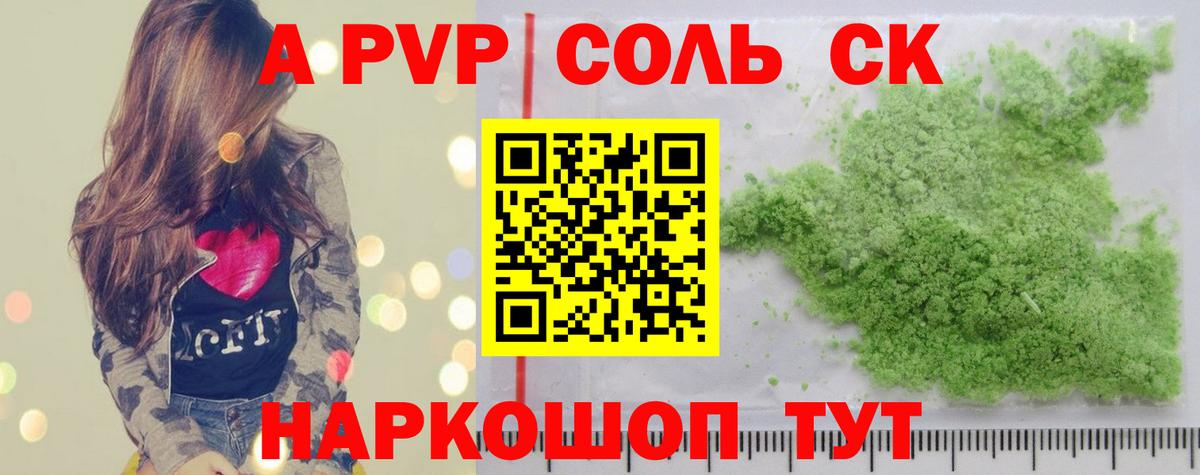 А ПВП VHQ Ноябрьск