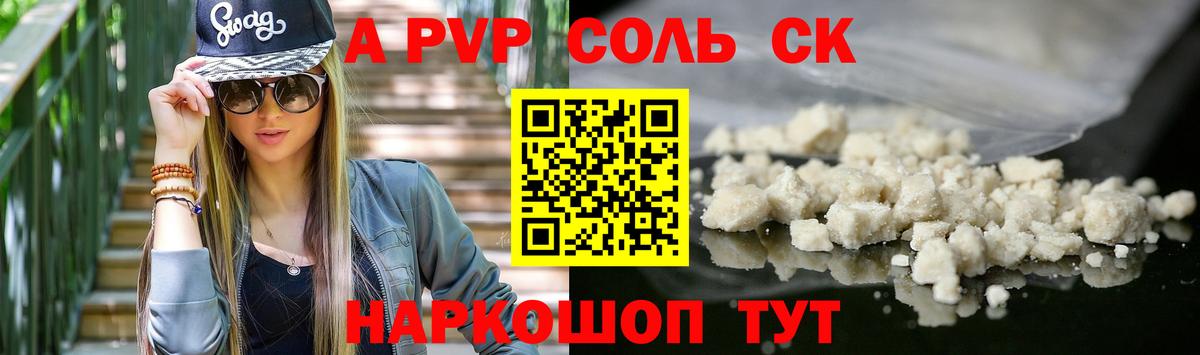 Ноябрьск  Альфа ПВП  закладка  Вход с VPN  A PVP мука  A PVP мука 