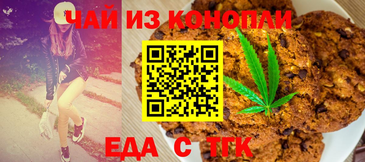 Cannafood марихуана Ноябрьск