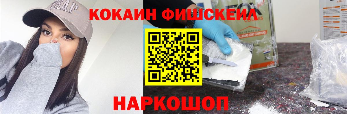 Cocaine 97% Ноябрьск