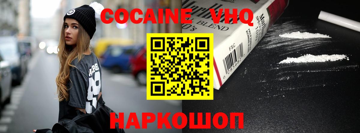 COCAIN  Вход с VPN  Ноябрьск  Кокаин 97% 