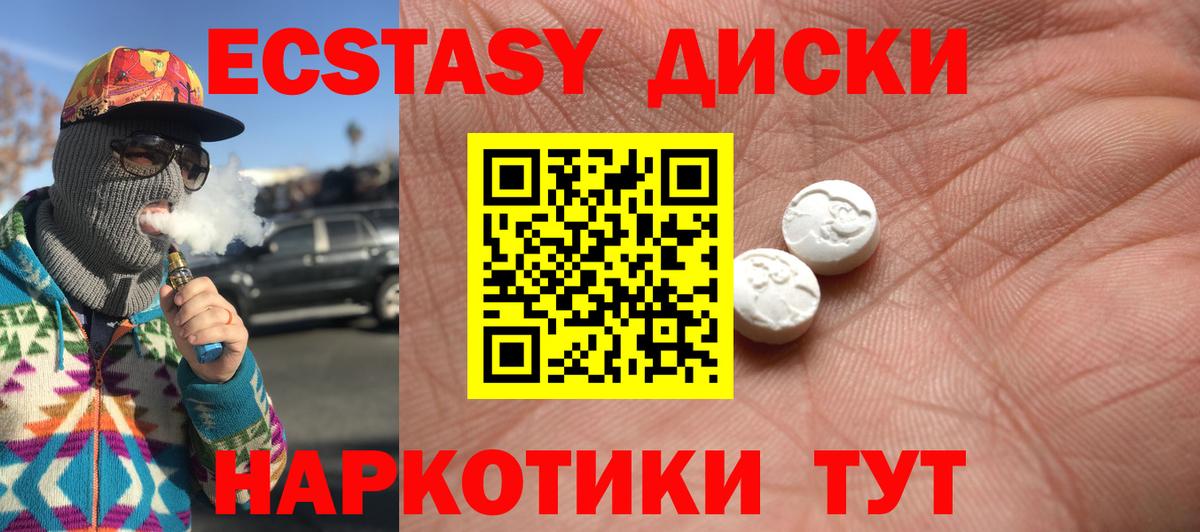 Ноябрьск  Ecstasy Punisher  Ecstasy Philipp Plein  Вход с VPN 