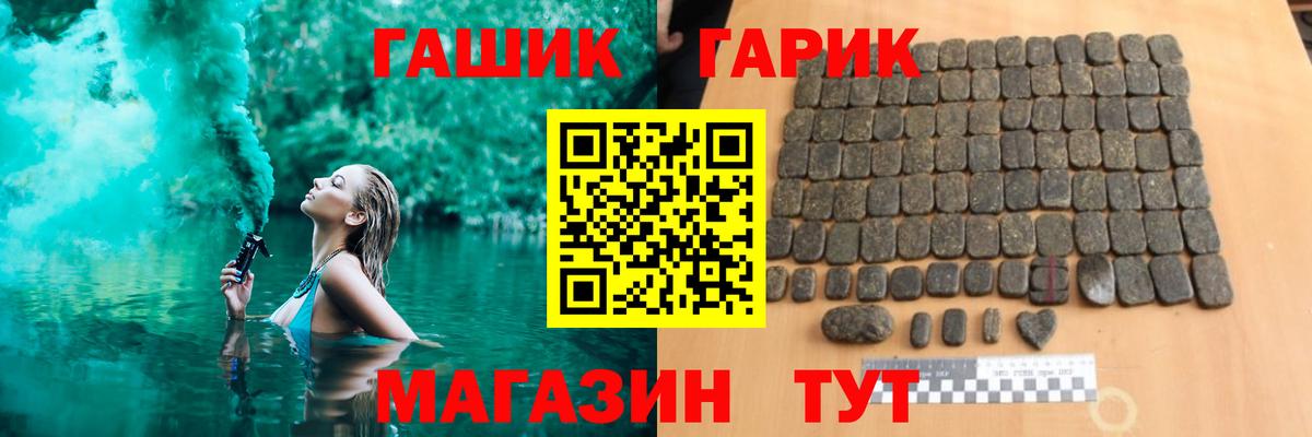 магазин продажи   ГАШ гашик  Вход с VPN  Гашиш индика сатива  Ноябрьск  ГАШ 