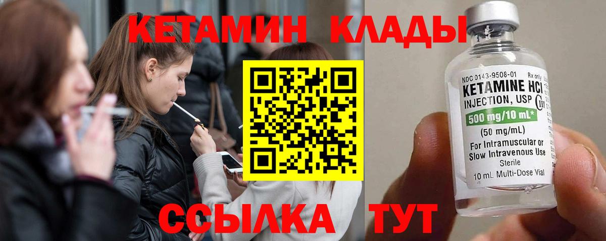 КЕТАМИН ketamine  Вход с VPN  КЕТАМИН VHQ  Ноябрьск 