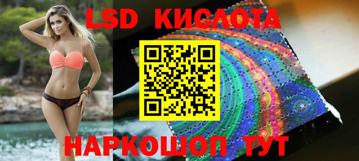 ЛСД экстази кислота  Вход с VPN  LSD-25 экстази ecstasy  Ноябрьск 