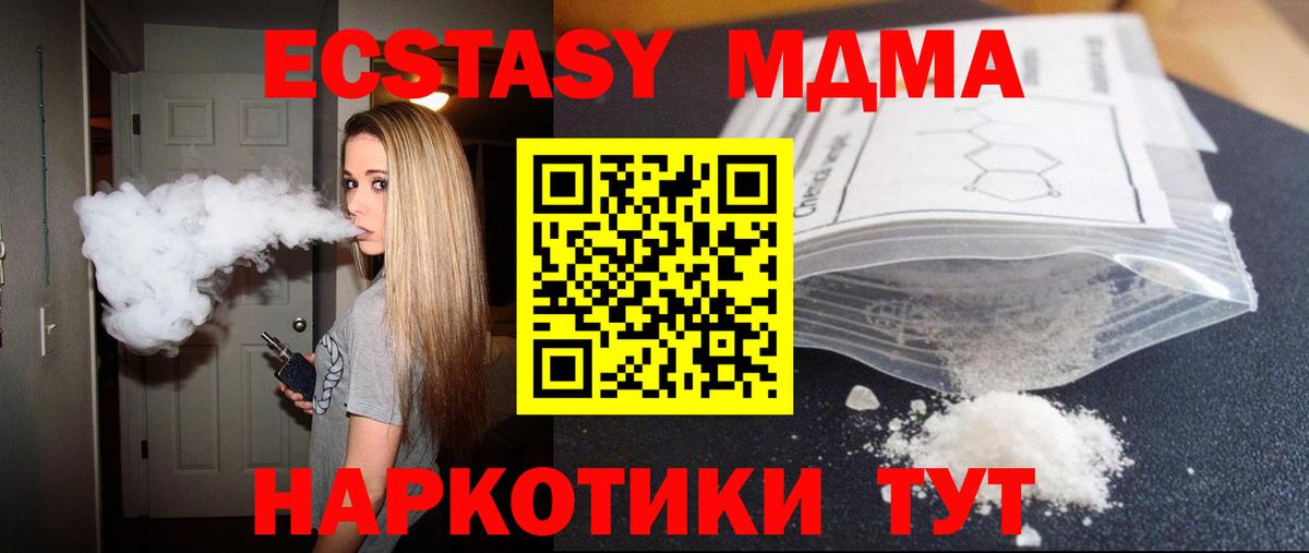 МДМА Molly  МДМА VHQ  Ноябрьск  Вход с VPN 