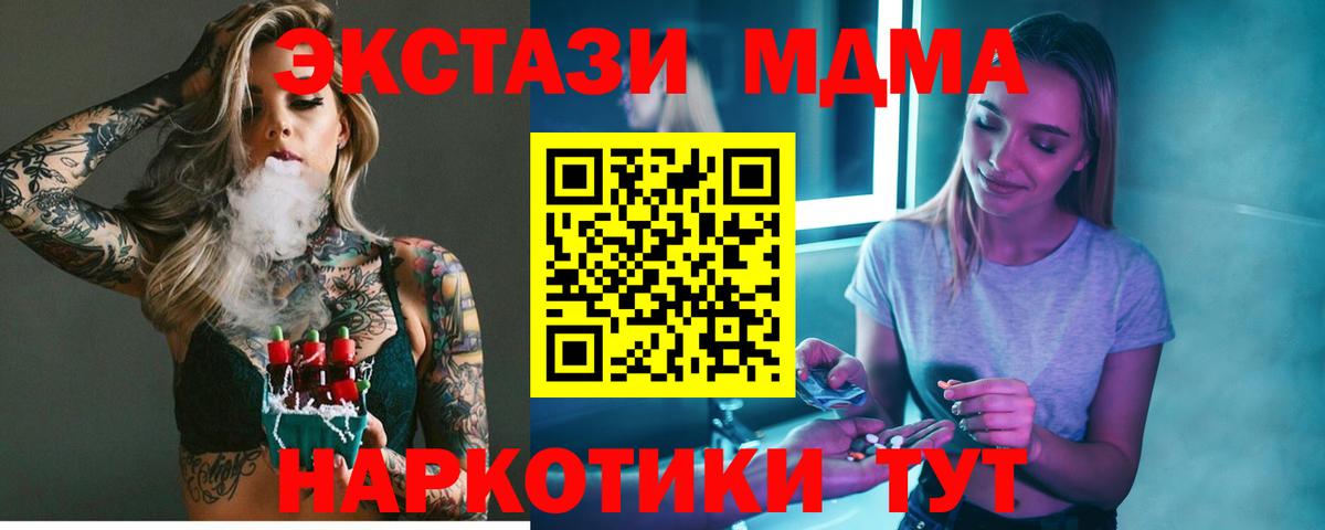 МДМА кристаллы Ноябрьск