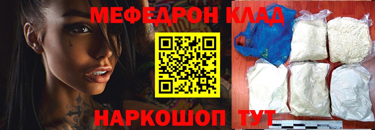 Меф мяу мяу  Меф  МЯУ-МЯУ  Вход с VPN  МЯУ-МЯУ мяу мяу  Ноябрьск 