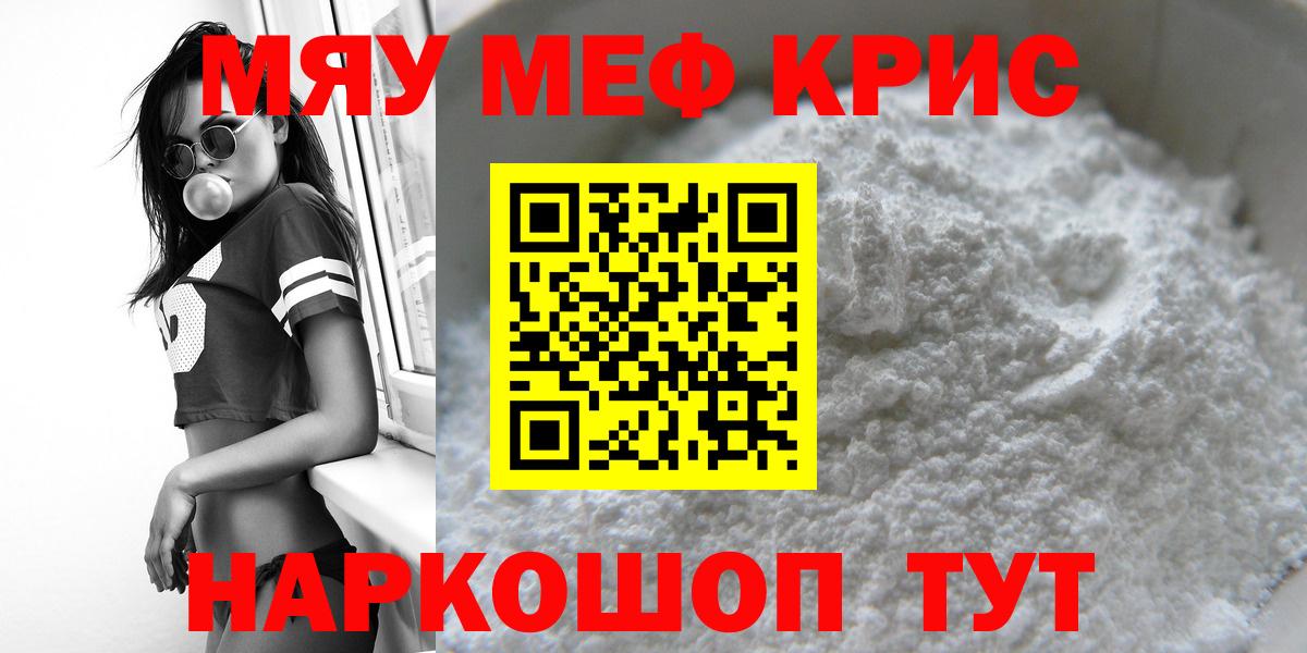 Меф мука Ноябрьск