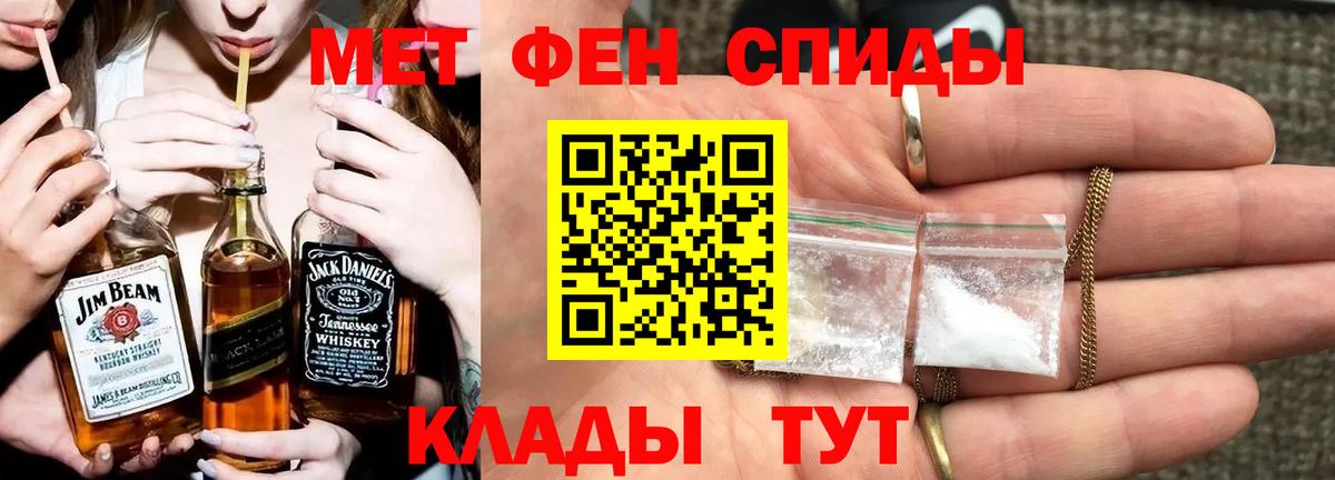 Ноябрьск  МЕТАМФЕТАМИН пудра  Вход с VPN 