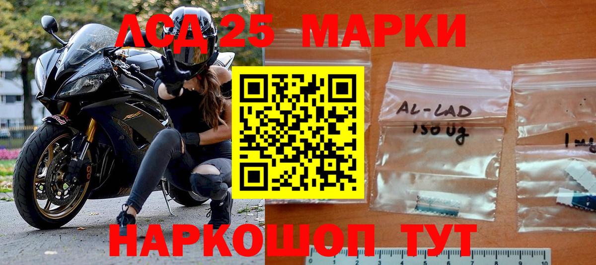 Марки 25I-NBOMe 1500мкг Ноябрьск