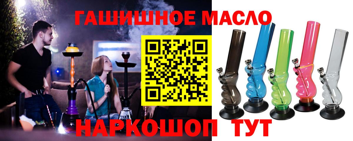 ТГК Wax Ноябрьск