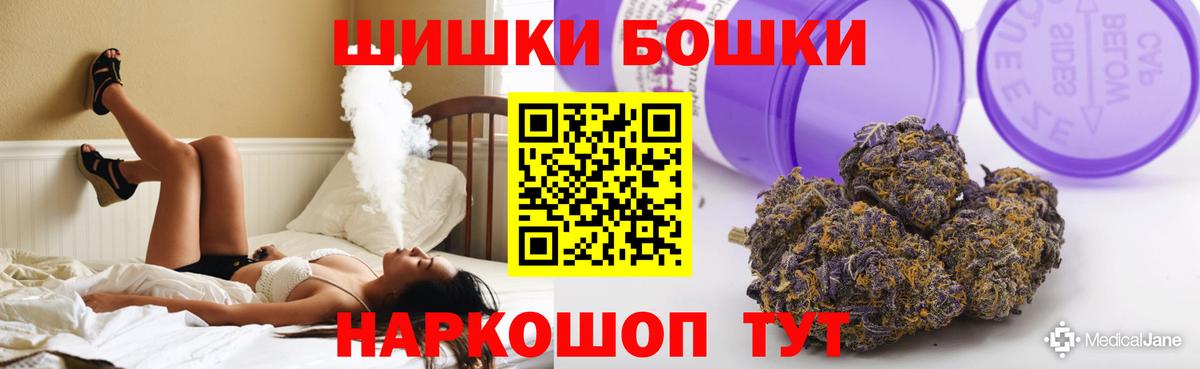 Бошки Шишки THC 21%  Шишки марихуана гибрид  Вход с VPN  Ноябрьск  МАРИХУАНА AK-47  Канабис Bruce Banner 